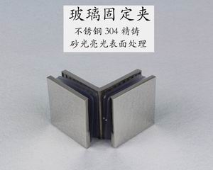 哪個品牌的玻璃固定夾質(zhì)量好？