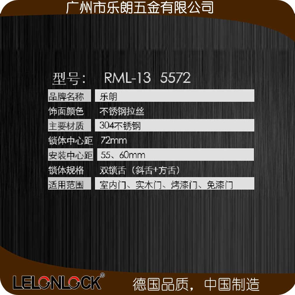 樂(lè)朗五金RST-04+RML-13+RCR-01不銹鋼防盜門(mén)鎖