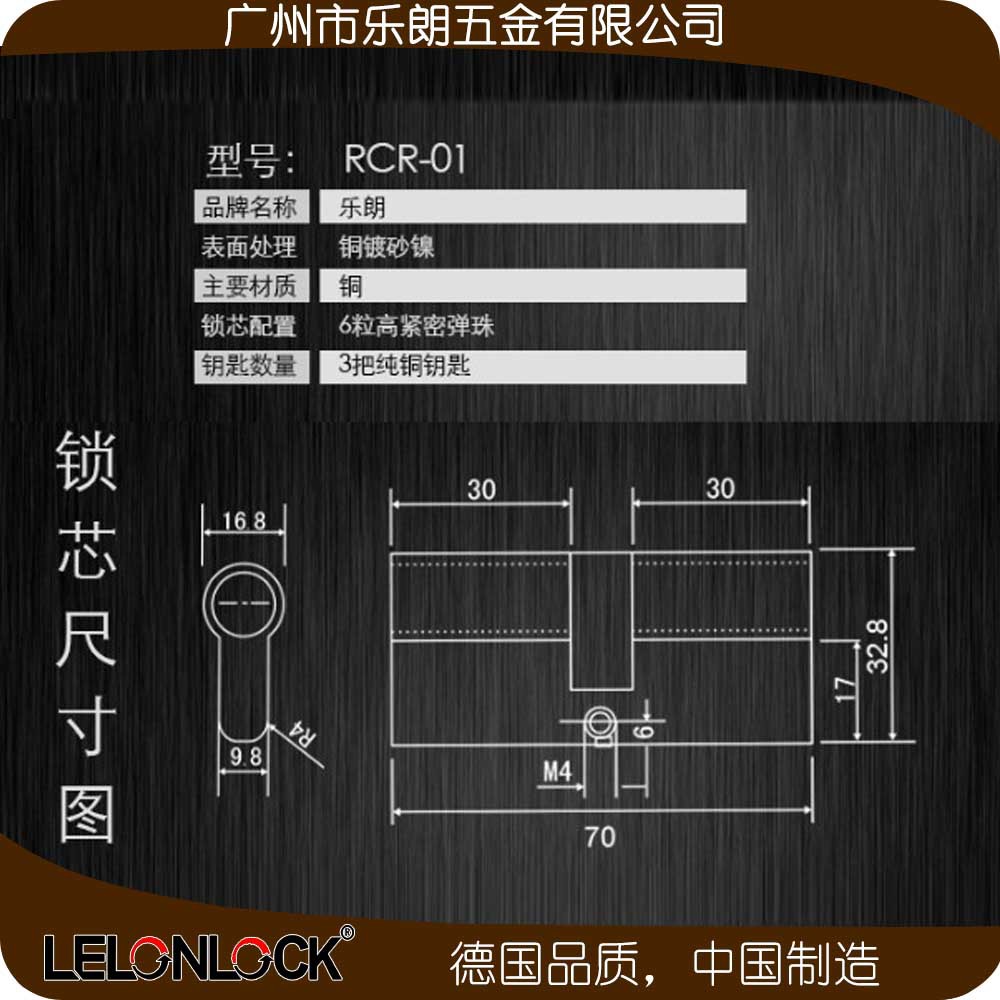樂(lè)朗五金RST-04+RML-13+RCR-01不銹鋼防盜門(mén)鎖