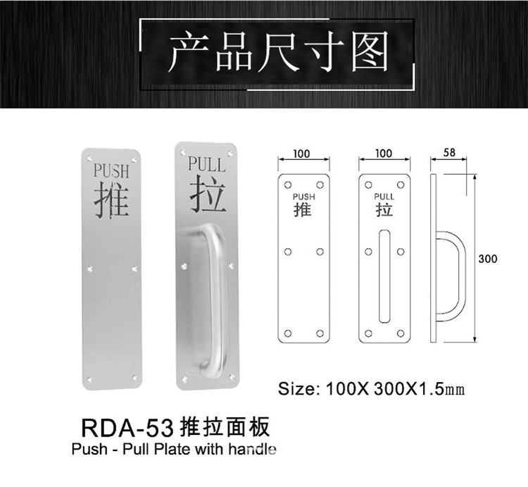 樂(lè)朗五金RDA-53 門(mén)推拉面板
