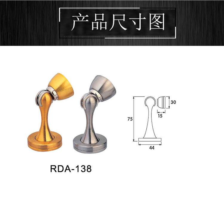 樂(lè)朗五金RDA-138 鋅合金門吸