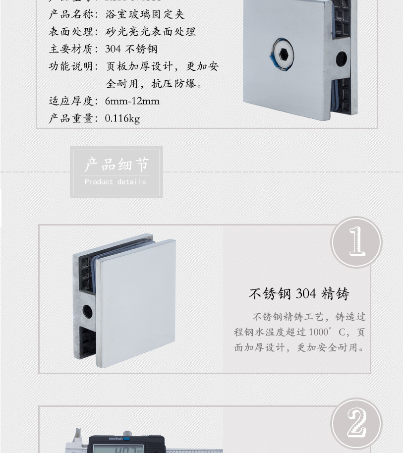 不銹鋼玻璃夾