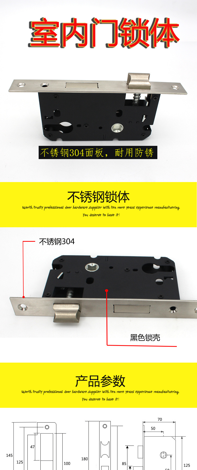 5058不銹鋼鎖體哪家好？