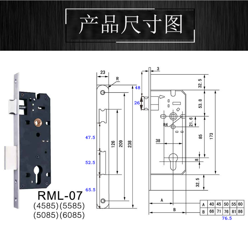 4085、4585鎖體怎么選擇？