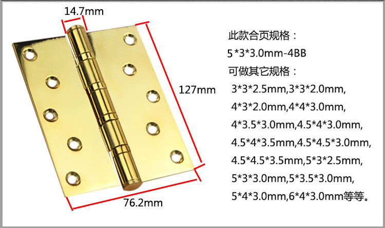 2bb、4bb合頁怎么選擇？